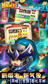 挂机吧主公（BTGM免费打金版）
