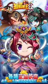 挂机吧主公（BTGM免费打金版）