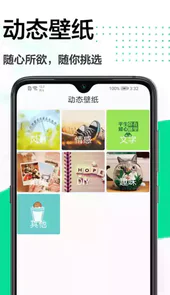 手机主题中心网站