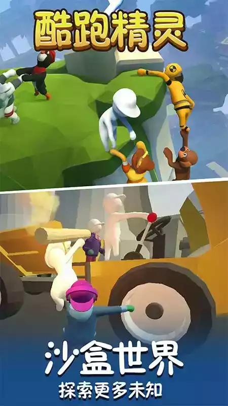 酷跑精灵免费版