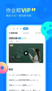 帮作业100分