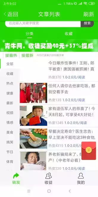 青牛网app