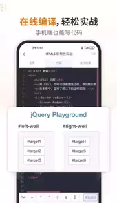 w3school中文官网