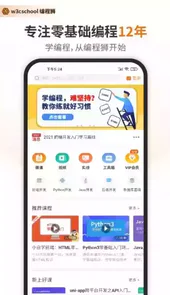 w3school中文官网