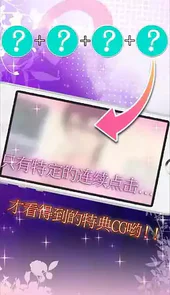 一起睡吗破解版
