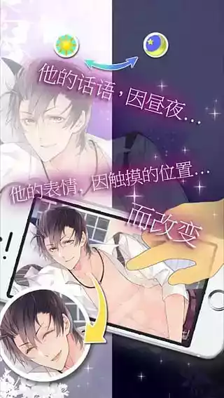 一起睡吗破解版