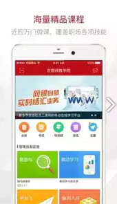 农商网教学院官网
