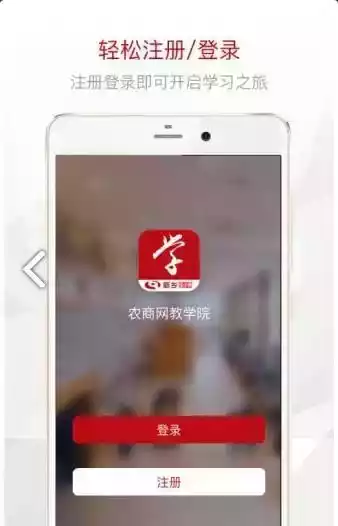 农商网教学院官网