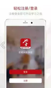 农商网教学院官网