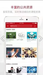 农商网教学院官网