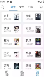 啃书阁小说app