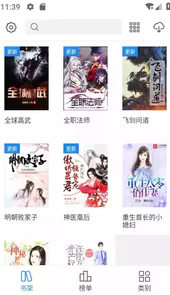 啃书阁小说app