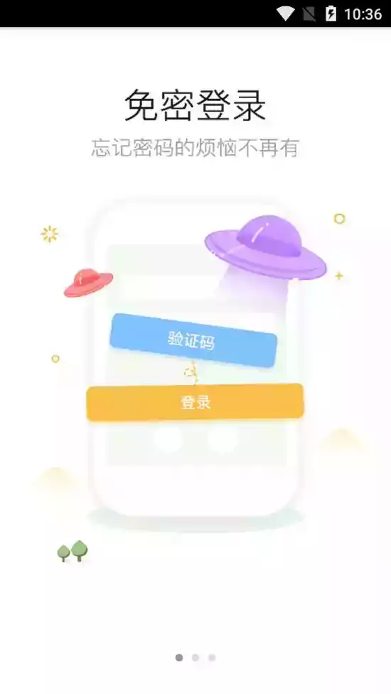 成都向上论坛app