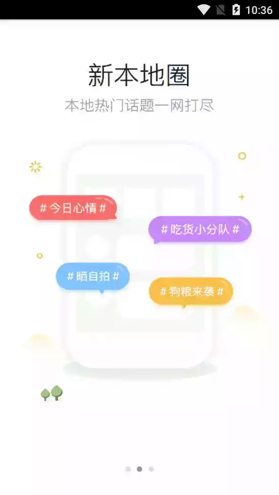 成都向上论坛app