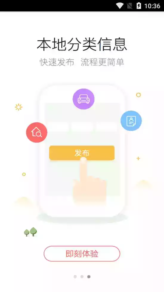 成都向上论坛app