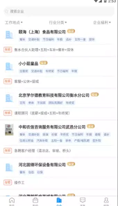 衡水招聘网