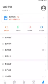 衡水招聘网