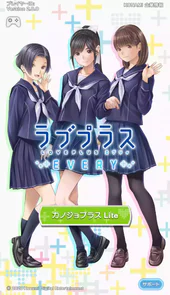nds爱相随游戏