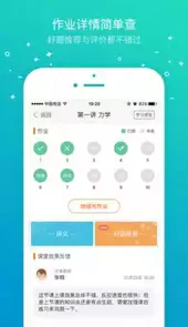 智康教师系统