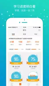 智康教师系统