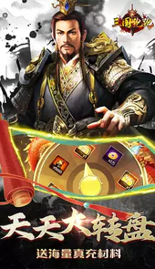 三国跑跑（GM扶持刷充）
