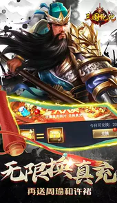 三国跑跑（GM扶持刷充）