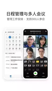 中铁e通软件