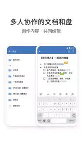 中铁e通软件