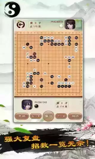 单机围棋无广告