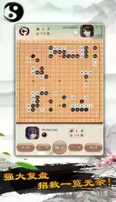 单机围棋无广告