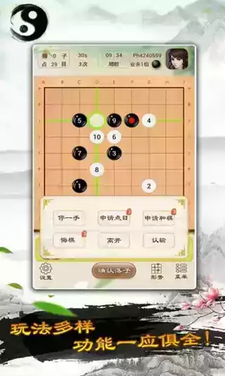 单机围棋无广告