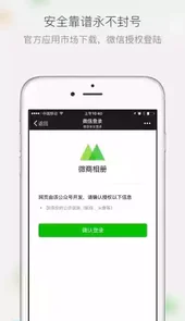 微商相册官方网站