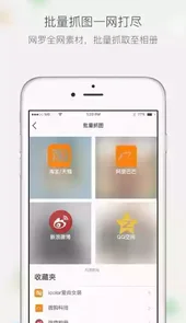 微商相册官方网站