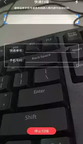 速派快递员1.5.1
