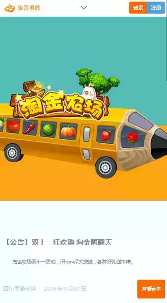 淘金农场app苹果