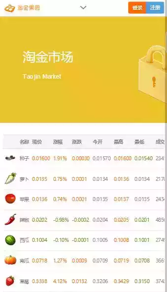 淘金农场app苹果