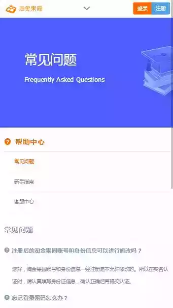 淘金农场app苹果