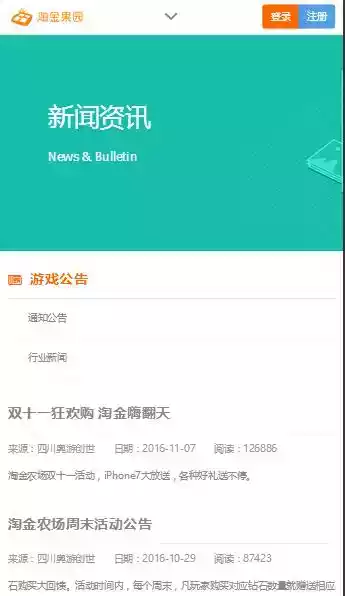 淘金农场app苹果