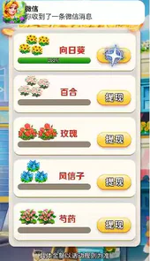 解忧花店游戏