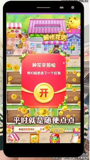 解忧花店游戏