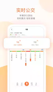 石家庄掌上公交