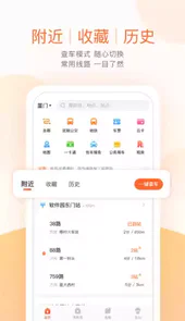 石家庄掌上公交