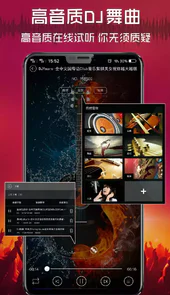 清风dj音乐网app