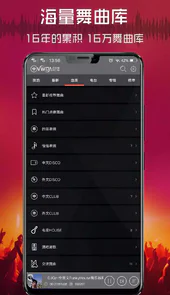 清风dj音乐网app