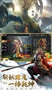 斗战神佛游戏