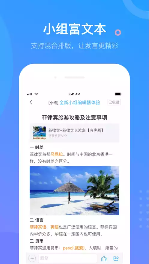 学习通app最新版