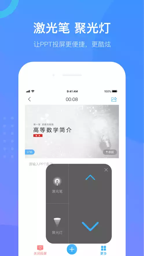 学习通app最新版