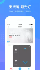 学习通app最新版