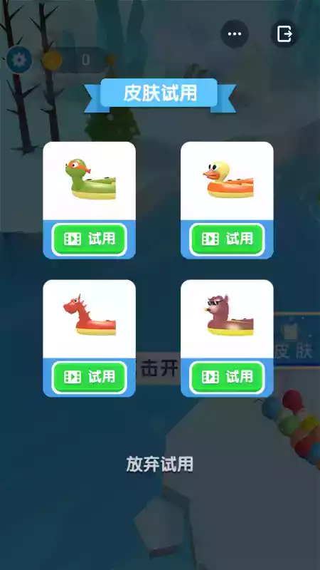 企鹅历险记最新版