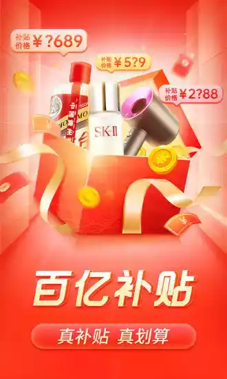 拼多多app官方安卓